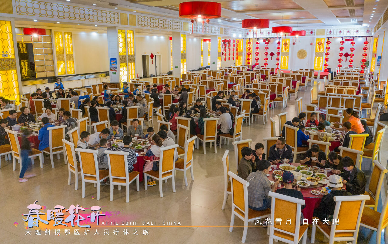 大理療休養(yǎng)之旅