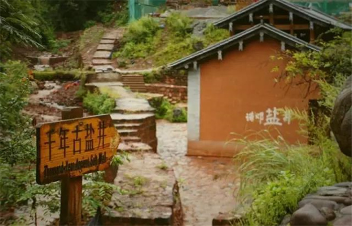 千古鹽井 千古鹽井