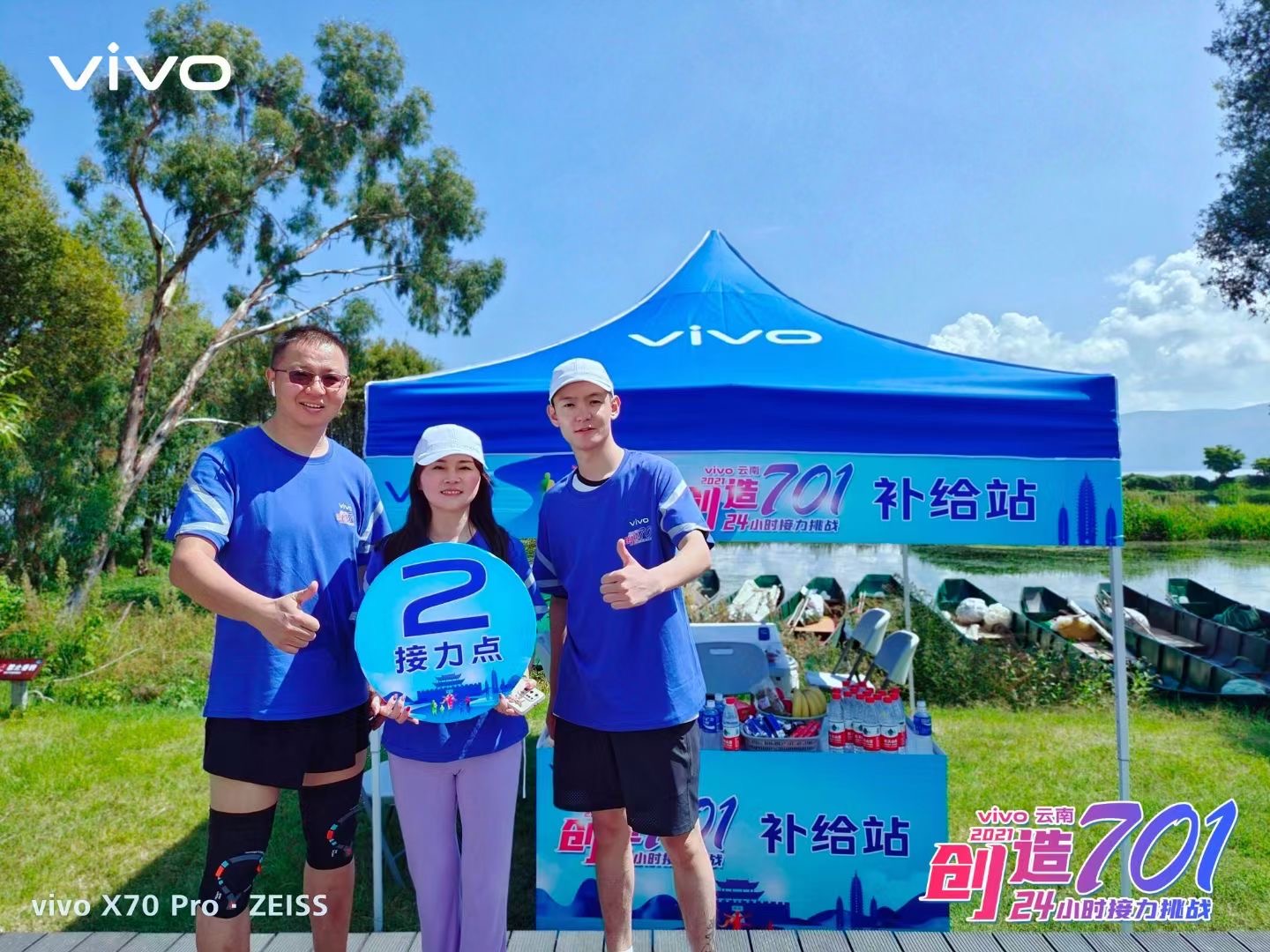 2021年VIVO云南大理洱海生態(tài)廊道24小時創(chuàng)造701接力挑戰(zhàn)團(tuán)隊(duì)建設(shè)拓展活動