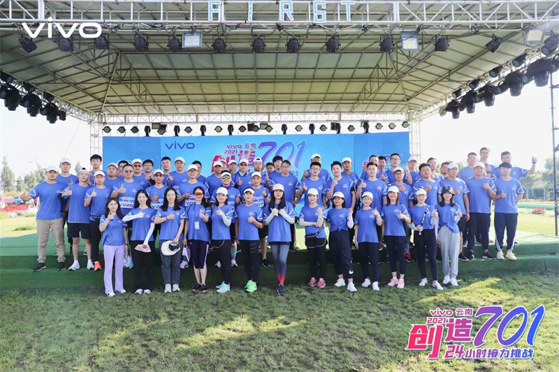 2021年VIVO云南大理洱海生態(tài)廊道24小時創(chuàng)造701接力挑戰(zhàn)團(tuán)隊(duì)建設(shè)拓展活動