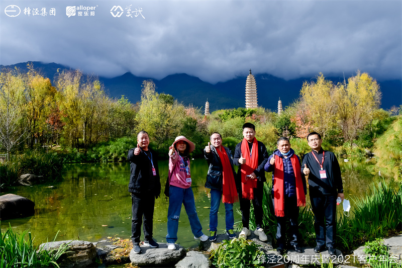 大理會議旅游團(tuán)建活動暨大理蒼山故事莊園篝火晚會