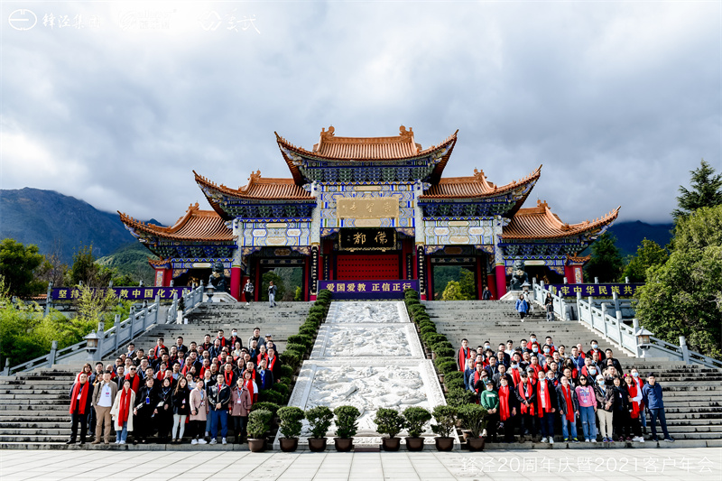 大理會議旅游團(tuán)建活動暨大理蒼山故事莊園篝火晚會