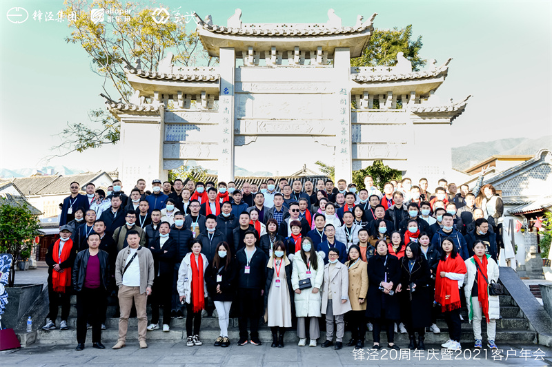 大理會議旅游團(tuán)建活動暨大理蒼山故事莊園篝火晚會