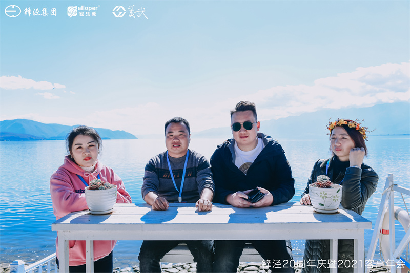 大理會議旅游團(tuán)建活動暨大理蒼山故事莊園篝火晚會