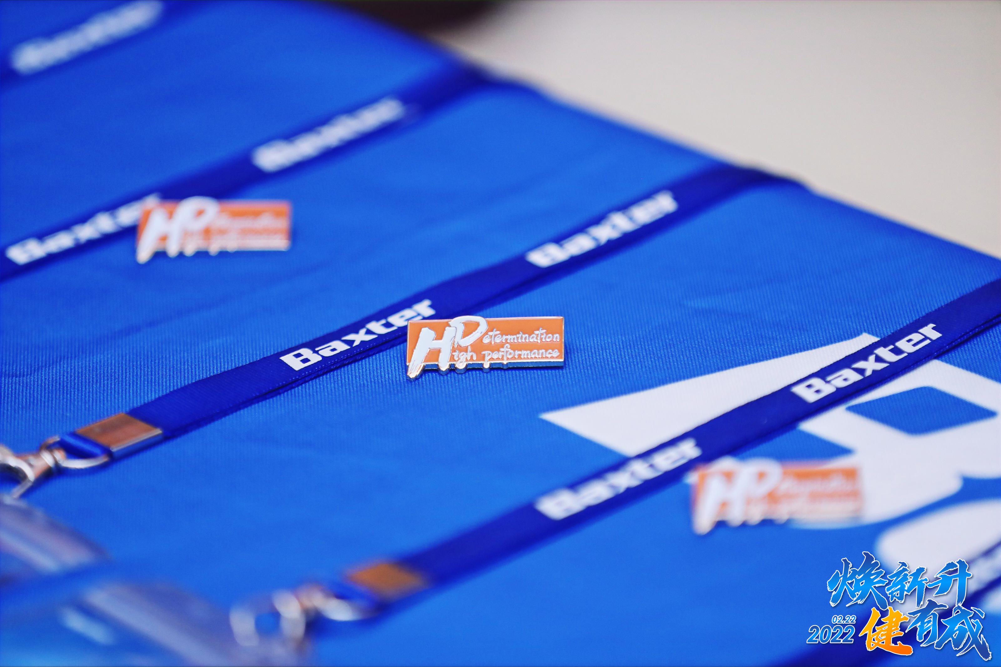 百特血透經(jīng)銷商峰會(huì)